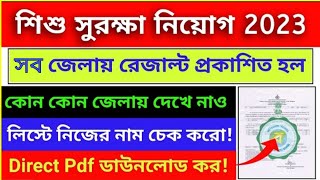 WB Women And Child Welfare Recruitment 2023 ResultsChild Protection DepartmentCase Worker [upl. by Walliw]