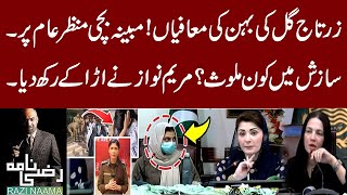 Punjab College Incident  Saazish mein kaun mulawis  Maryam Nawaz ki Press Conference  Razi Naama [upl. by Ojadnama411]