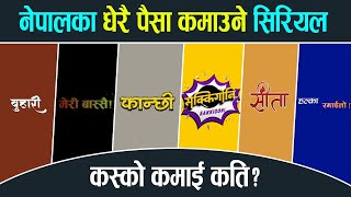 Top 15 Nepali Serial YouTube Earnings [upl. by Edette765]