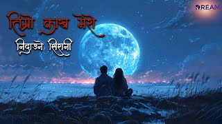 तिम्राे काख मेरो निदाउने सिरानी  Timro kakh mero Nedaune sirani  Nepali song [upl. by Eppillihp]