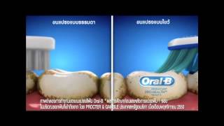 OralB CrossAction ProHealth Thailand [upl. by Adamson202]