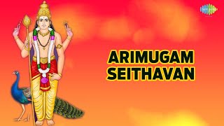 Arimugam Seithavan Lyrical  Deiva Thiruppadalgal Dr Sirkazhi S Govindarajan  Tamil Devotional [upl. by Mendoza442]