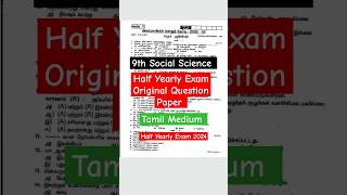 9th Social Science Half Yearly Exam Original Question Paper Important Question 2024 [upl. by Ujawernalo]