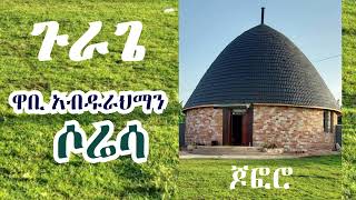 Gurage  ዋቢ አብዱራህማን  ሶሬሳ  Wabi Abdurahman  Soresa  Gurage Music [upl. by Vin]