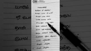 Alage Alage Tamil Album song love whatsapp songlyrics [upl. by Rebmeced]