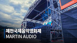 Martin Audio WPC I 제천국제음악영화제 2022 [upl. by Atilol]