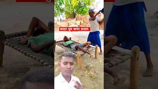 चाचा और पुत्र top trending comedy funny comedy sonumalang  baburam viral videos [upl. by Darell545]