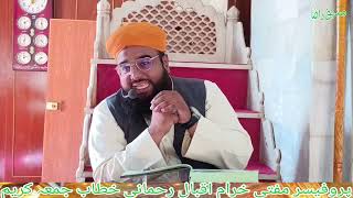 Dars e Quran Nazariyat Juma Complete Bayan Mufti Khurram Iqbal Rehmani newbayan [upl. by Rider]