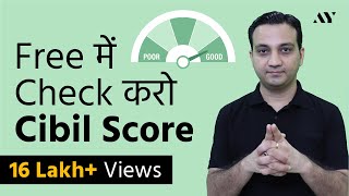 How to Check CIBIL Score for Free  Online Hindi [upl. by Royall]