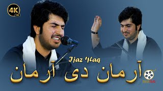 Arman Dai Arman Dunya Fani Da ارمان دى ارمان  New Song  payamproduction Ijazufaq payamkharoti [upl. by Erlewine]