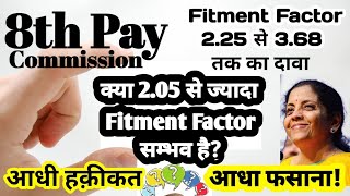 8th pay commission fitment factor 8th cpc में कितना होगा Fitment factor8th cpc latest news8th pay [upl. by Anayd]