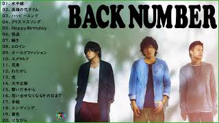 BACK NUMBER のベストソング 2021💖BACK NUMBER ベストヒットメドレー 2021  人気曲メドレー2021 [upl. by Akimad]