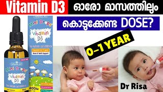 കുഞ്ഞിന് പ്രായത്തിനനുസരിച് കൊടുക്കേണ്ട VITAMIN D3 Dose  Vitamin D3 for Babies Malayalam [upl. by Tabby]