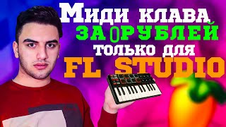 Как использовать телефон как миди клавиатуруВ Fl studio [upl. by Ahsakal]