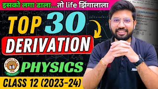 30 Most Important DerivationQuestion Physics Class 12  Physics Imp Derivation 202324 Class 12 [upl. by Deyes]