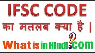 IFSC का मतलब क्या होता है  What is the meaning of IFSC in Hindi  IFSC ka matlab kya hota hai [upl. by Fu]