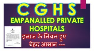 C G H S EMPANALLED PRIVATE HOSPITALS इलाज के नियम हुए बेहद आसान [upl. by Adnauqaj81]