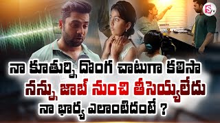 నక్షత్ర భర్త వెంకట సాయి తేజ్ ఆడియో కాల్  Miss Vizag Nakshatra  Venkata Sai Teja Audio Call [upl. by Chemarin94]