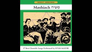 Israel Betach BaShem Medley  Mashiach  Hassidic Music  Jewish Music [upl. by Ahcsim]