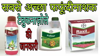 Folicur Bayer Fungicide Tebucanazole 259 EC full review।टेबुकनाज़ोले फफूंदीनाशक [upl. by Nalym]