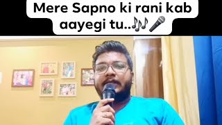 Mere Sapno ki rani kab aayegi tu Karoake Practice  Kishore Kumar  Rajesh Khanna [upl. by Timoteo]