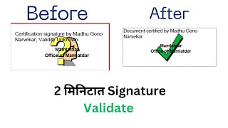 How To Validate Digital Signature PDF Certificket  Digital Signature Verification sarkariyojana [upl. by Royall282]