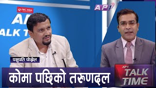 धनराज गुरुङ प्रकरणको वास्तविकता  AP TALK TIME  AP1HD [upl. by Zurek]