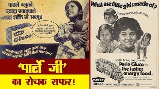 कैसे बना पार्ले जी देश का प्रिय बिस्किट  Parle G biscuit History in Hindi  HistoricHindi [upl. by Arlie]