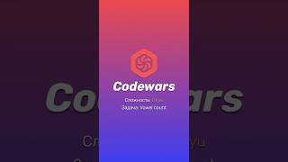 Codewars Vowel count Объяснение задачи programming javascript [upl. by Beverly]