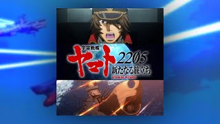 『重々しく、ヤマトが行く』宇宙戦艦ヤマト2205 新たなる旅立ち BGM Space Battleship Yamato 2205 soundtrack [upl. by Hammerskjold]