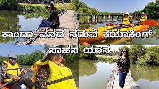 KAYAKING  A KAYAKING ADVENTURE AT SALIGRAMA  TRAVEL IN MANGROVE FOREST  PARAMPALLI WOODEN BRIDGE [upl. by Salas]