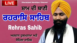 Rehras Sahib  ਰਹਰਾਸਿ ਸਾਹਿਬ  रहिरास  live Rehras  Rehras Sahib Path  charanjeet Hamidpur [upl. by Roehm]