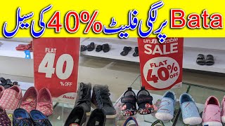 Bata shoes sale flat 40 off  Ramadan 2024 sale  Bata new collection 2024 [upl. by Felike]