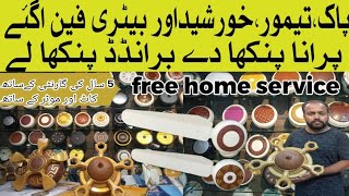 Fan Price Decreased in Karachi l Khursheed Tamoor Royal GFC Fan l Fan Wholesale Market in Karachi [upl. by Evvy780]