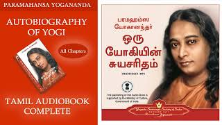 Autobiography of Yogi Tamil Audiobook [upl. by Adeehsar]