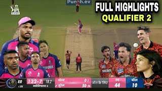 SRH VS RR Qualifier 2 IPL2024 Full Match HighlightsSunrisers Hyderabad vs Rajasthan Royal Highlight [upl. by Notlad596]