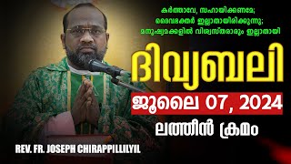 ദിവ്യബലി 🙏🏻JULY 07 2024 🙏🏻മലയാളം ദിവ്യബലി  ലത്തീൻ ക്രമം🙏🏻 Holy Mass Malayalam [upl. by Edythe701]