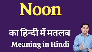 Noon meaning in Hindi  Noon का हिंदी में अर्थ  explained Noon in Hindi [upl. by Eelam]