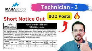 Mahagenco Technician 3 vacancy  800 Post  Mahagenco Job Update 2024 [upl. by Miuqaoj]