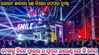 Dj Smile Professional Ka Big Super Event Show Angul Kumanda Village 4K HD Video [upl. by Meelak808]