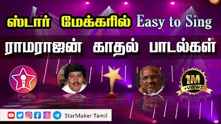 Ramarajan Hits Songs ராமராஜன் மெகாஹிட் பாடல்கள் Ramarajan Ilayaraja Super Hit Songs Audio JukeBox [upl. by Ralph]