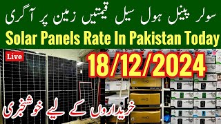 Today Solar Panal Price In Pakistan Latest Solar Panel Price In Pakistan Solar Rates Mr Phirtu [upl. by Bushey803]