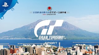 全国都道府県対抗eスポーツ選手権 2020 KAGOSHIMA グランツーリスモＳＰＯＲＴ部門 [upl. by Aneis]