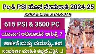 KSP NEW PCamp PSI Notification 🥳 615 PSI amp 3500 ಪಿಸಿ ಅಧಿಸೂಚನೆ ಯಾವಾಗ ಬರುತ್ತೆ ಗೊತ್ತಾ psi pc ksp [upl. by Lusa841]