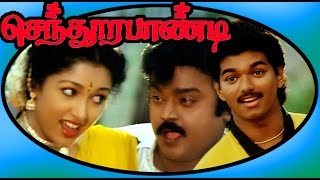 Senthoora Pandi  செந்தூரப் பாண்டி  Superhit Tamil Full Movie HD  Vijayakanth amp Gauthami [upl. by Zulaledairam]