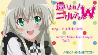 『Haiyore Nyarukosan W』OPOpening  恋は渾沌の隷也 [upl. by Teerprah]