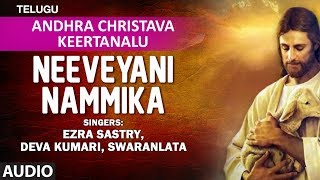 Neeveyani Nammika Song  Andhra Christava Keertanalu  Ezra Sastry  Christian Devotional Songs [upl. by Koppel]