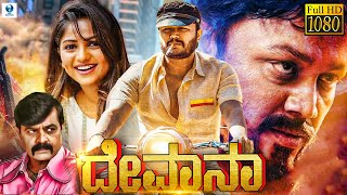 ದೀವಾನಾ  DEEWANA Kannada Full Movie  Ganesh Rachita Ram Priyanka Rao  Vee Kannada [upl. by Eilliw]