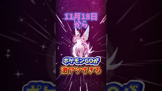 ⚠️落とし穴と激アツイベント・ボーナスを解説したら質問が大量に来たので答えてみた【ポケモンGO】ポケモンgo ワイルドエリアグローバル [upl. by Eibrab]