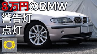 ８万円のBMW 警告灯点灯したのでブレーキパッドとローターを交換します DIXCEL M type [upl. by Amandi]